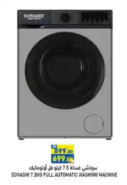 Aswaq Ramez SONASHI Washer / Dryer offer
