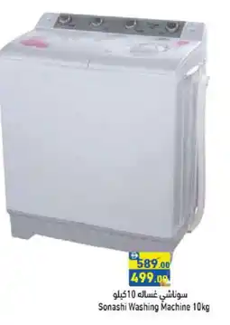 Aswaq Ramez SONASHI Washer / Dryer offer