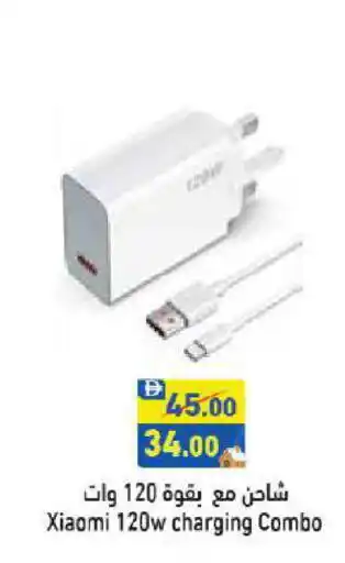 Aswaq Ramez XIAOMI Charger offer
