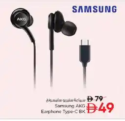 Nesto SAMSUNG Earphone offer