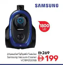 Nesto SAMSUNG Vacuum Cleaner offer