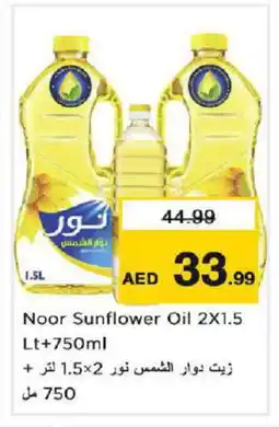 Nesto NOOR Sunflower Oil offer