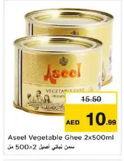 Nesto ASEEL Vegetable Ghee offer