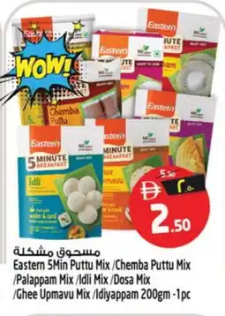 Safari Hypermarket EASTERN Idly / Dosa Batter offer