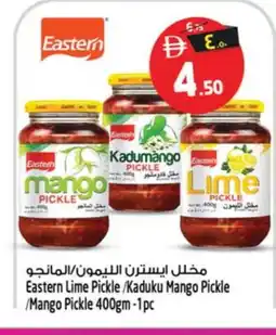 Safari Hypermarket EASTERN Pickle offer