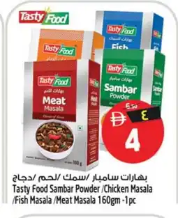 Safari Hypermarket TASTY FOOD Spices / Masala offer