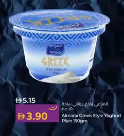 Lulu Hypermarket ALMARAI Greek Yoghurt offer