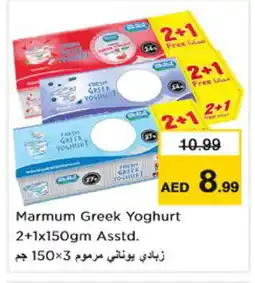 Nesto MARMUM Greek Yoghurt offer