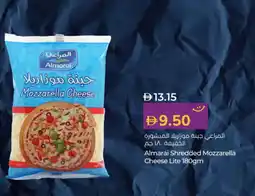 Lulu Hypermarket ALMARAI Mozzarella offer