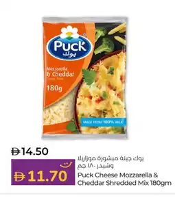 Lulu Hypermarket PUCK Cheddar Cheese offer