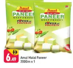 Shaklan AMUL Paneer offer