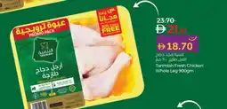 Lulu Hypermarket TANMIAH Chicken Drumsticks offer
