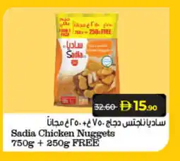 Lulu Hypermarket SADIA Chicken Strips offer