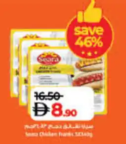 Lulu Hypermarket SEARA Chicken Strips offer