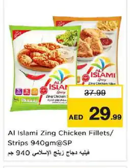 Nesto AL ISLAMI Chicken Strips offer