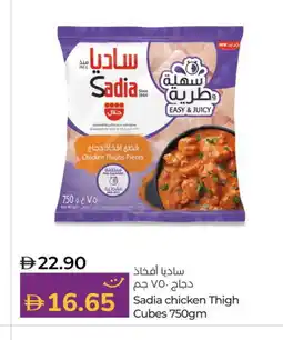 Lulu Hypermarket SADIA Chicken Thighs offer