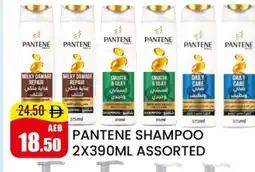 Mango Hypermarket LLC PANTENE Shampoo / Conditioner offer