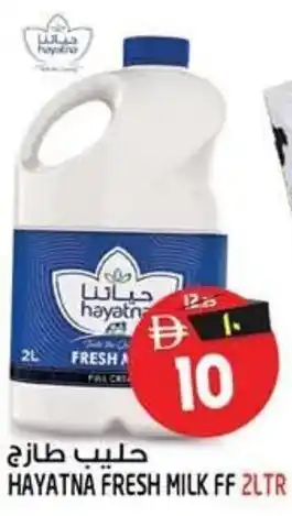 Hayatna fresh milk FF