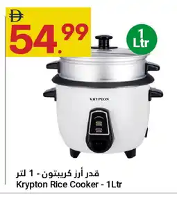 Grand Emirates Market KRYPTON Rice Cooker offer