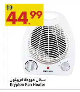 Grand Emirates Market KRYPTON Heater offer