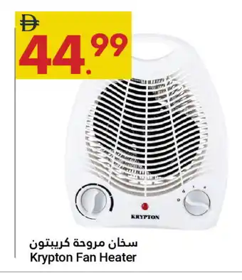 Grand Emirates Market KRYPTON Heater offer