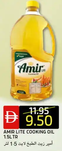 Select Market AMIR Vegetable Oil offer