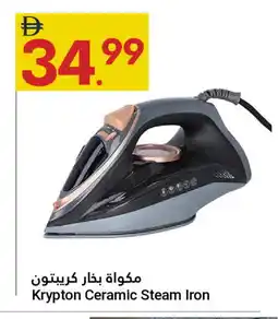Grand Emirates Market KRYPTON Ironbox offer
