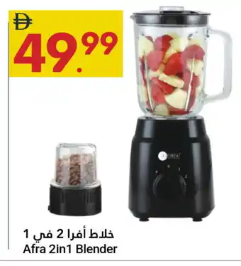 Grand Emirates Market KRYPTON Mixer / Grinder offer