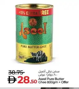 Lulu Hypermarket ASEEL Vegetable Ghee offer