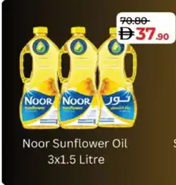 Lulu Hypermarket NOOR Sunflower Oil offer