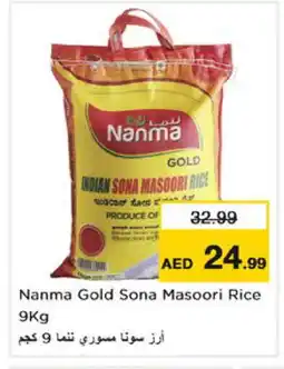 Nesto NANMA Masoori Rice offer