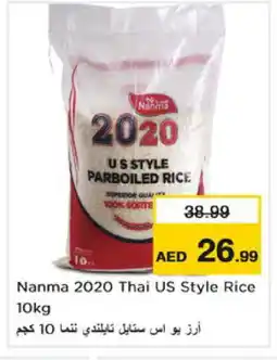 Nesto NANMA Matta Rice offer