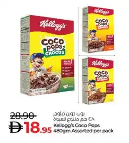Lulu Hypermarket KELLOGGS Cereals offer