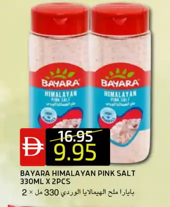 Select Market BAYARA Salt offer