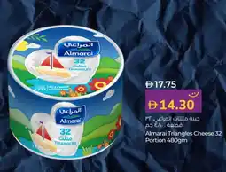 Lulu Hypermarket ALMARAI Cream Cheese offer