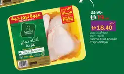 Lulu Hypermarket TANMIAH Chicken Thighs offer