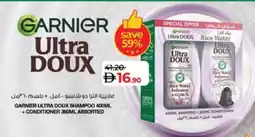 Lulu Hypermarket GARNIER Shampoo / Conditioner offer