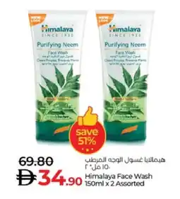Lulu Hypermarket HIMALAYA Face Wash offer