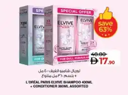 Lulu Hypermarket ELVIVE Shampoo / Conditioner offer