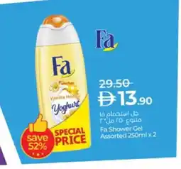 Lulu Hypermarket FA Shower Gel offer