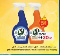 Lulu Hypermarket JIF Toilet / Drain Cleaner offer