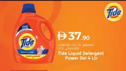 Lulu Hypermarket TIDE Detergent offer