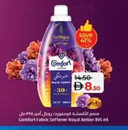Lulu Hypermarket COMFORT Detergent offer