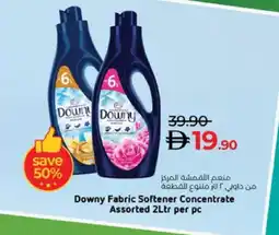 Lulu Hypermarket DOWNY Detergent offer