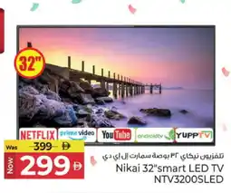 Kenz Hypermarket NIKAI Smart TV offer