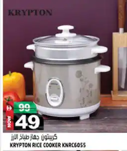 Hashim Hypermarket KRYPTON Rice Cooker offer