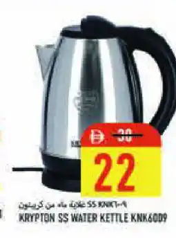 Rawabi Market KRYPTON Kettle offer