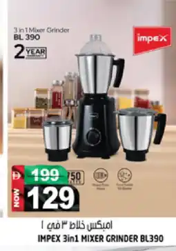 Hashim Hypermarket IMPEX Mixer / Grinder offer