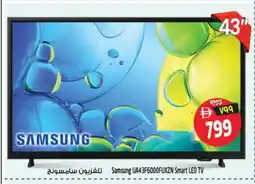 Safari Hypermarket SAMSUNG Smart TV offer
