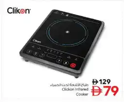 Nesto CLIKON Infrared Cooker offer